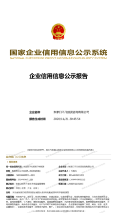 张家口不凡投资咨询 专业投资信息咨询的基石与路径