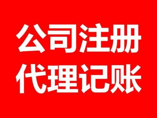 三门峡木桐乡个体工商注册办理条件及投资信息咨询指南